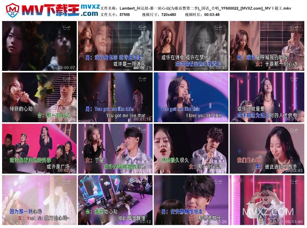 Lambert_阿达娃-那一刻心动(为歌而赞第二季)_国语_合唱_YF600022